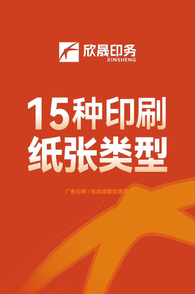 纸张行业的最新动态
