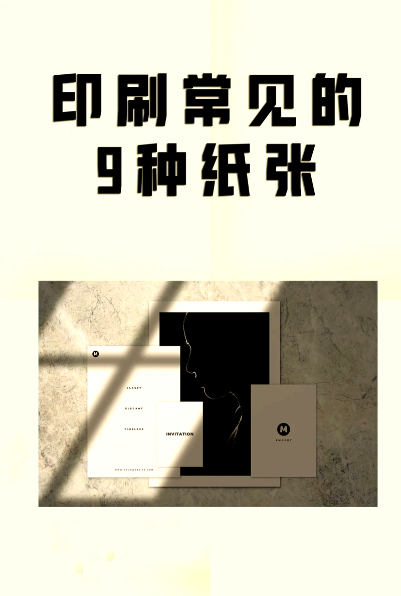 纸厂直销